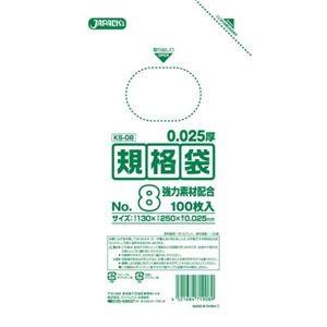 規格袋 8号100枚入025LLD+メタロセン透明 KS08 （100袋×5ケース）500袋セット 38-433｜diy-kiraku