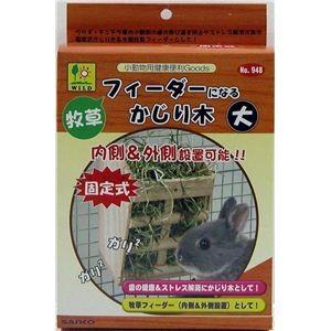 三晃商会 牧草フィーダーになるかじり木 大 （うさぎ用アクセサリ） 〔ペット用品〕〔代引不可〕｜diy-kiraku