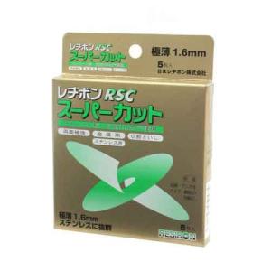 ディスクグラインダー 刃(レヂボン)rscスーパーカット5枚組 105×1.6mm｜diy-kiraku