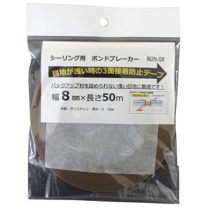 シーリング ボンドブレーカー テープ　8mmX50M　(バックアップ材を埋められない浅い目地に使用)