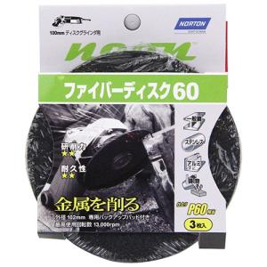 ディスクグラインダー 刃 100mm　(3枚入)　金属　穴径16/15mm　(粒度：P60番相当) ステンレス、アルミ、鋳物｜diy-kiraku