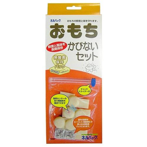 保存袋　おもち保存袋　約1年おいしさ長期保存　容量2kg　215×310mm　3枚入　無酸素パック ...