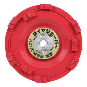 ディスクグラインダー 刃 100mm　穴径M10　ダイヤシェーバー　赤　W9　（接着剤、塗装の剥離)｜diy-kiraku