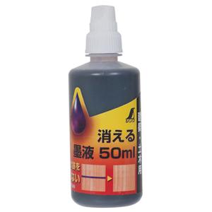 墨つけ 墨汁　2週間で消える墨液　50mｌ　(墨付け 道具 大工 芯墨 墨出し 基準出し)｜diy-kiraku