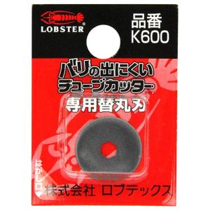 チューブカッター替刃 パイプカッター （適合機種：TC127）｜diy-kiraku