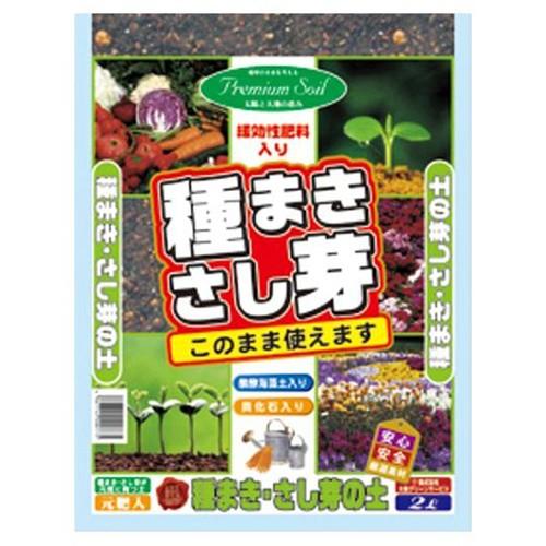 (培養土) 種まき・さし芽の土・2L　(草花/野菜/初心者)