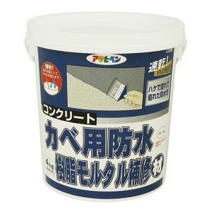壁 ブロック塀 補修 コンクリート 今ダケ送料無料 モルタル レンガ グレー色 4kg ブロック アサヒペン