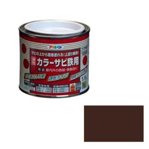 油性塗料 錆止め塗料 サビ止め 鉄 上塗り　1/5L　焦茶色　アサヒペン　(サビの上から塗れます)｜diy-kiraku