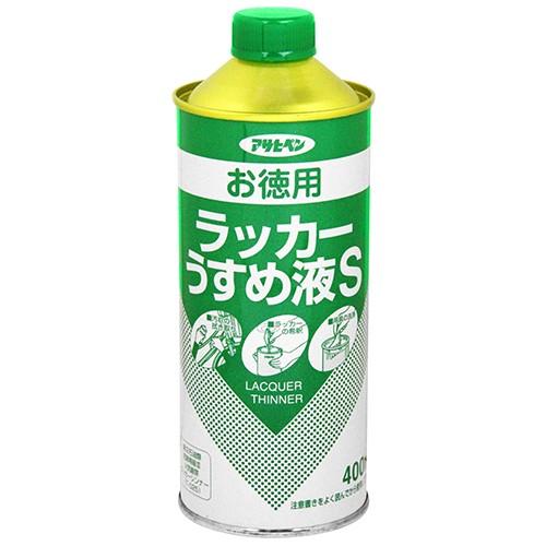 ペイントうすめ液 ラッカーうすめ液 塗料 うすめ液 アサヒペン・お徳用ラッカーうすめ液S・400mL