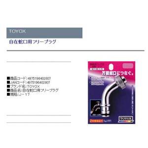 水道ホース継手 水回り 配管 の商品一覧 住宅設備 Diy 工具 通販 Yahoo ショッピング