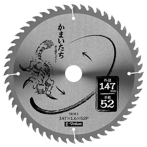 チップソー 刃　替刃 交換 電動丸鋸用　木工チップソー　木工用チップソー　1枚　147×20×1.6...