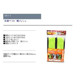 防災グッツ ベスト 反射LED(SK11)反射...の詳細画像1