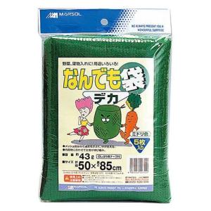 （収穫ネット袋）　グリーン　50×85cm　43L　（野菜収穫・果物入れ）｜diy-kiraku