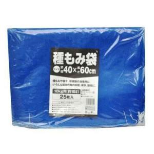 （収穫ネット袋）　種もみ用　メリヤス　青　40×60cm　（収穫袋・出荷袋・販売用）｜diy-kiraku