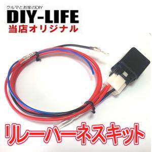 １２Ｖ　リレーキット端子付　２０Ａ　端子付で接続もラクラク｜DIY-life