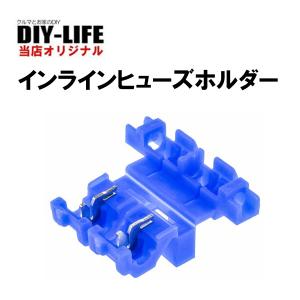 Diy Life 車の電装部材 バッ直 電取 リレー Led他 カーｄｉｙ Yahoo ショッピング