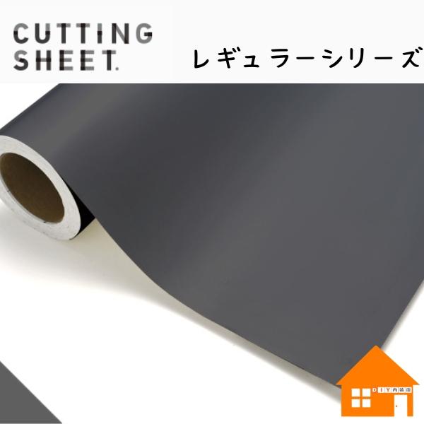 中川ケミカル　カッティングシート　ダークグレーM　751M-1010巾　m単位