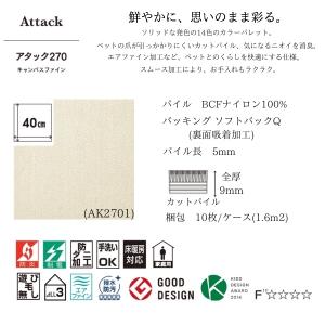 人気! 東リ 吸着タイルカーペット 40x40...の詳細画像1