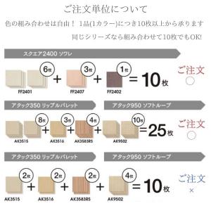 【無料サンプルあり】 東リ 吸着タイルカーペッ...の詳細画像3