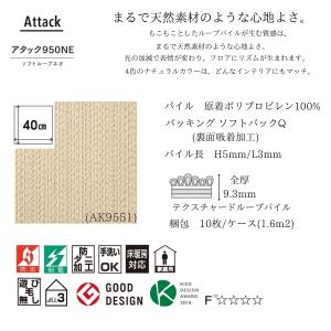 東リ 吸着タイルカーペット サイザル調 ナチュ...の詳細画像1