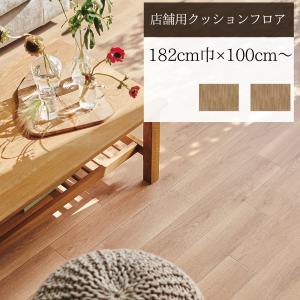 【無料サンプルあり】東リ ペット対応 クッショ...の詳細画像1