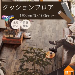 【無料サンプルあり】東リ　ペット対応　クッションフロア　店舗用　木目調　ウッド調　182cm巾　2.3mm厚 CF3728　エイジドウッド