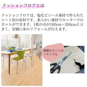 【無料サンプルあり】東リ ペット対応 クッショ...の詳細画像2