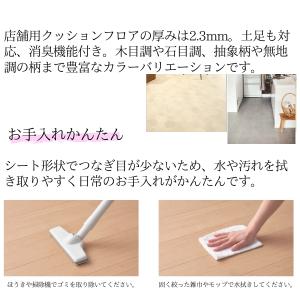 【無料サンプルあり】東リ ペット対応 クッショ...の詳細画像3