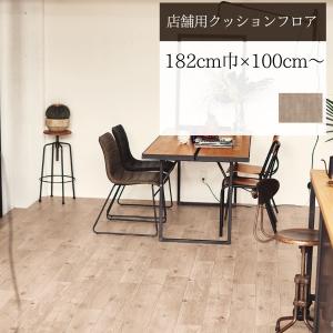 【無料サンプルあり】東リ ペット対応 クッショ...の詳細画像1