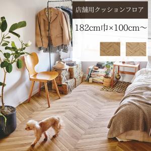 【無料サンプルあり】東リ ペット対応 クッショ...の詳細画像1