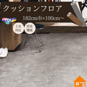 【無料サンプルあり】東リ ペット対応 クッション...の商品画像