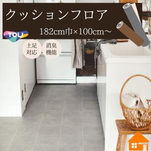 東リ　ペット対応　クッションフロア　店舗用　CFシートP-NW　石目調　モルタルタイル｜diy-naisou