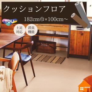 東リ　ペット対応　クッションフロア　店舗用　CFシートP-NW　マテリアル　オーサムクロス｜diy-naisou