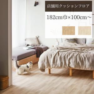 【無料サンプルあり】東リ ペット対応 クッショ...の詳細画像1