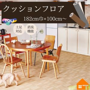 【無料サンプルあり】東リ ペット対応 クッション...の商品画像