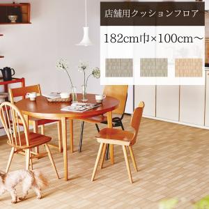 【無料サンプルあり】東リ ペット対応 クッショ...の詳細画像1