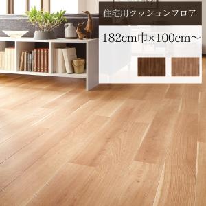 【無料サンプルあり】東リ クッションフロア 木...の詳細画像2