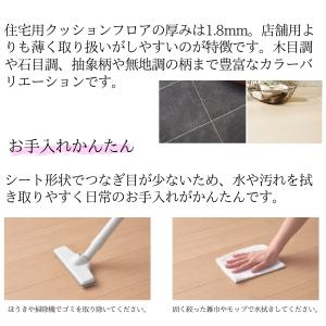 【無料サンプルあり】東リ クッションフロア ナ...の詳細画像5