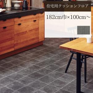 【無料サンプルあり】東リ クッションフロア モ...の詳細画像2