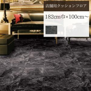 【無料サンプルあり】 サンゲツ クッションフロ...の詳細画像2