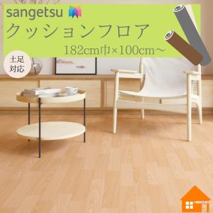 【無料サンプルあり】　サンゲツ　クッションフロア　店舗用　182cm巾　厚み2.3mm　CM12280 アッシュ