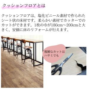 【無料サンプルあり】 サンゲツ クッションフロ...の詳細画像3