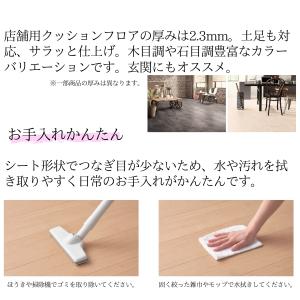 【無料サンプルあり】 サンゲツ クッションフロ...の詳細画像4