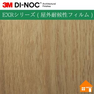 【無料サンプルあり】　3M(TM) ダイノック(TM) EXRシリーズ (屋外耐候性フィルム )　 DW-2208EXR　122cm巾