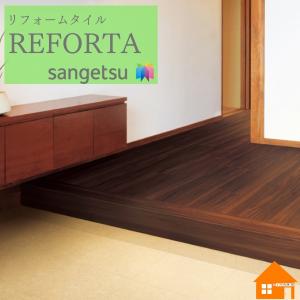サンゲツ 框材 3mm厚 フロアタイル リフォルタ Reforta 用 ETK サンゲツ 框材 3mm厚 フロアタイル リフォルタ Reforta 用 ETK