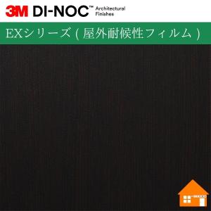 【無料サンプルあり】　3M(TM) ダイノック(TM) フィルム EXシリーズ ( 屋外耐候性フィルム )　FW-618EX　122cm巾