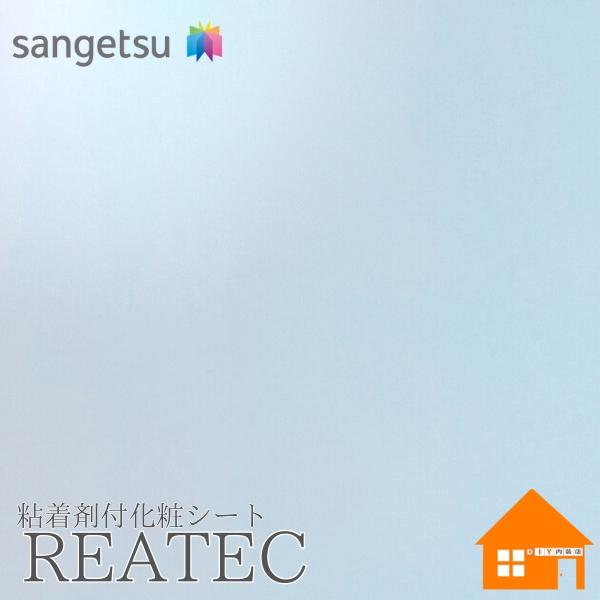 サンゲツ　リアテック　FX-5702　裏面粘着剤付化粧フィルム　メタリック調　122cm巾