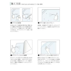 サンゲツ ガラスフィルム ディフューズ90 9...の詳細画像5