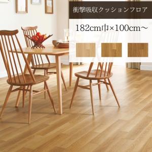 【無料サンプルあり】 サンゲツ クッションフロ...の詳細画像2