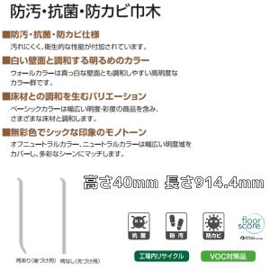 タジマ ソフト巾木 H40袴(R)あり 25枚...の詳細画像1